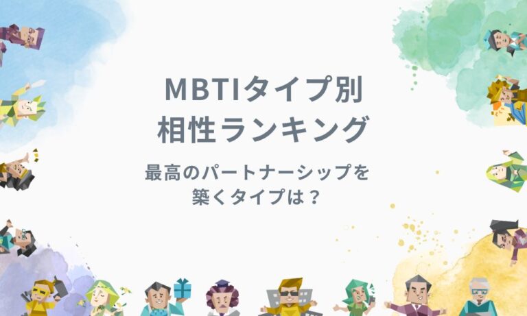 看護師に多いMBTIタイプとは？向いている人の特徴やMBTI別の強み | AI-KNOWメディア