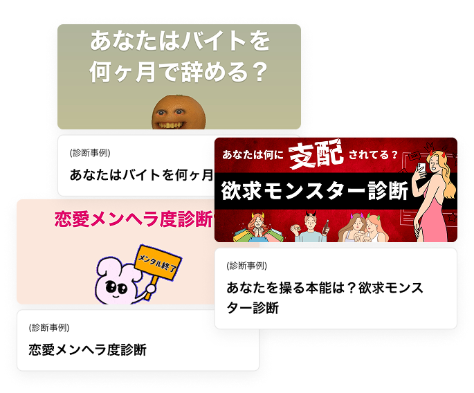 AI性格診断のイメージ図